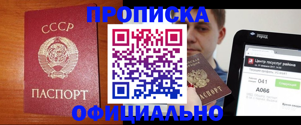 временная регистрация гарантия в Ипатово