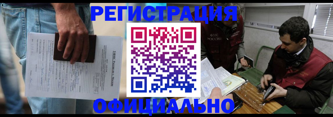 миграционный учет в Ипатово