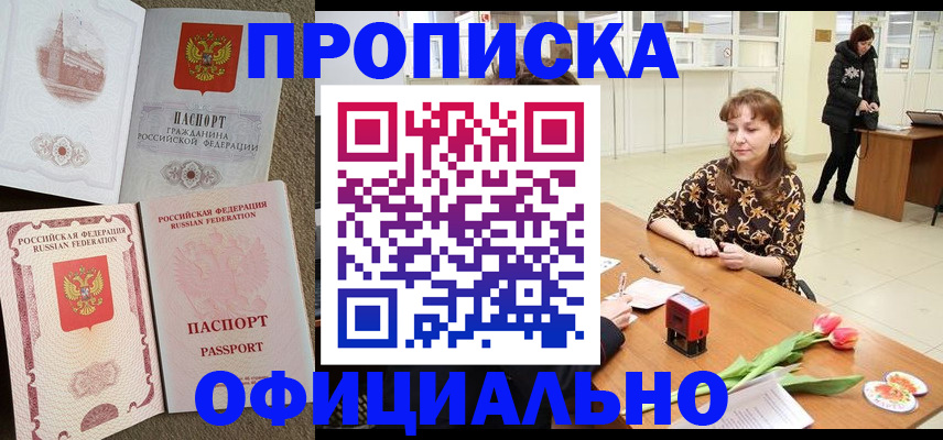 временная регистрация в квартире в Ипатово