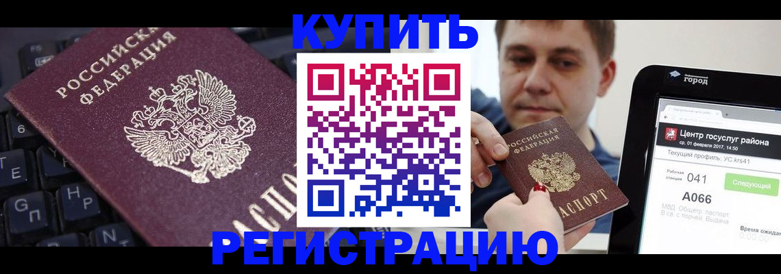 прописка в квартире в Ипатово