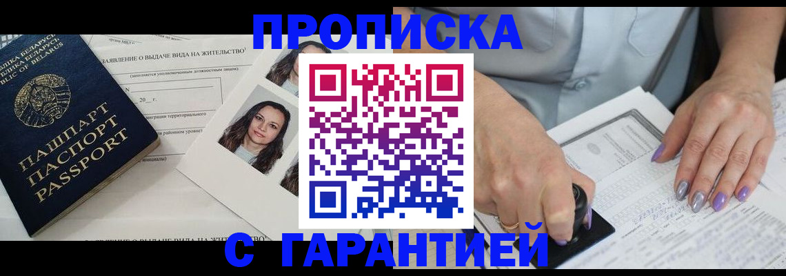 прописка поиск в Ипатово