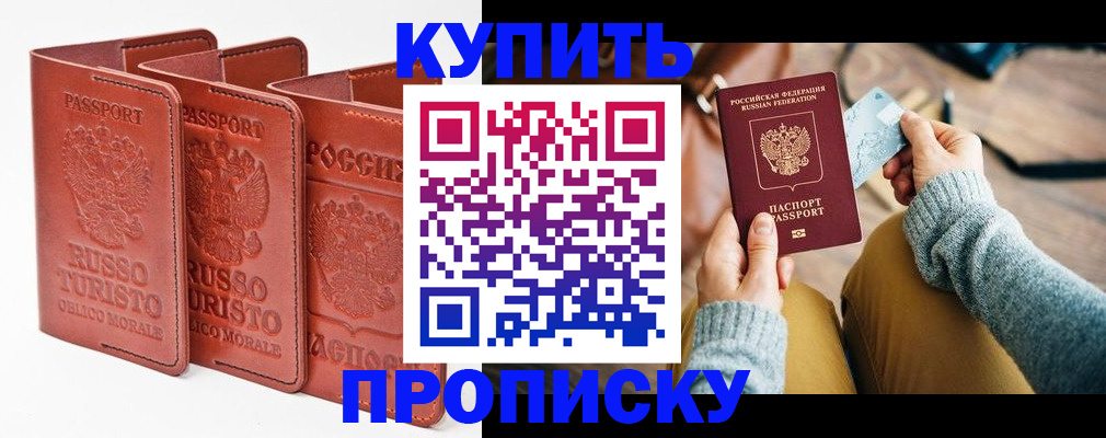 временная регистрация адрес в Ипатово