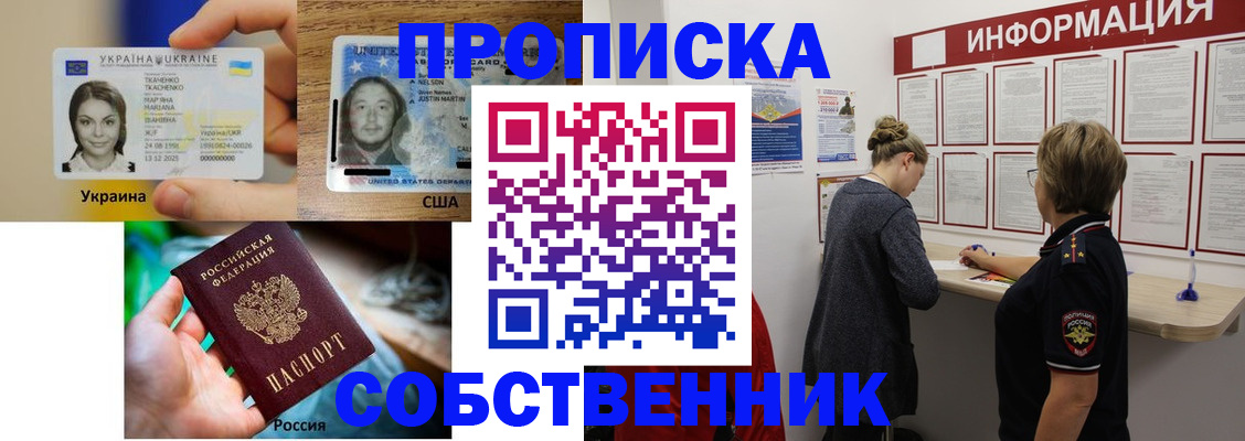 временная регистрация недорого в Ипатово